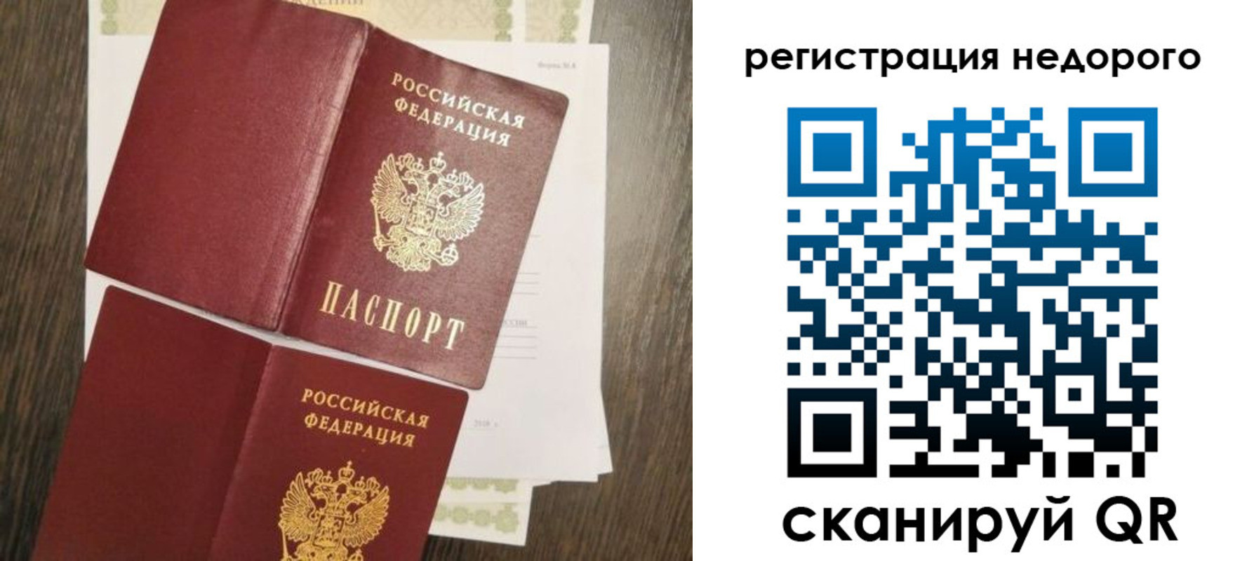 временная регистрация недорого в Мамадыше