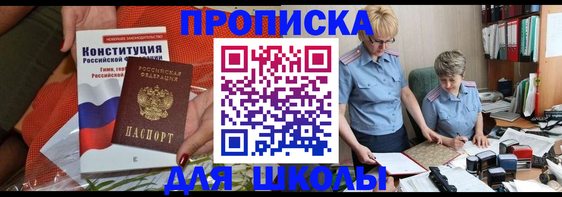 временная регистрация законно в Мамадыше