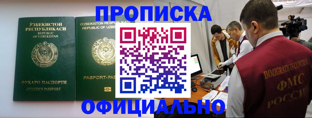 временная регистрация поиск в Мамадыше