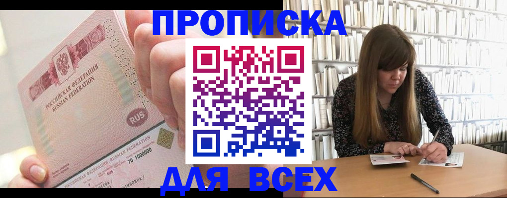 временная регистрация недорого в Мамадыше