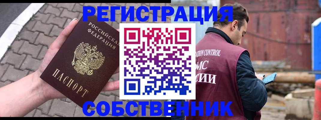 прописка для школы в Мамадыше