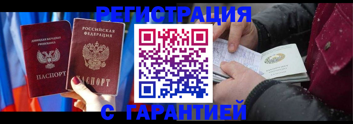 временная прописка в Мамадыше