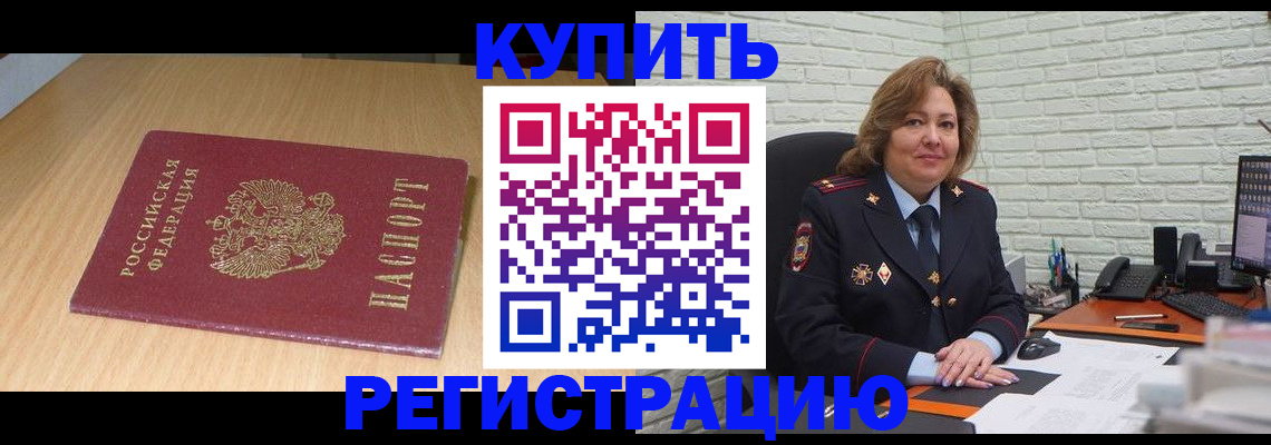 временная регистрация в квартире в Мамадыше