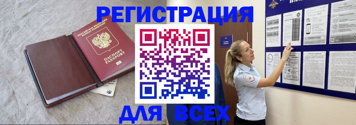 прописка законно в Мамадыше