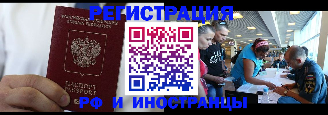 купить прописку в Мамадыше